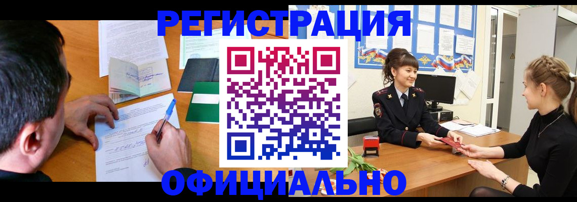 регистрация в Тюмени