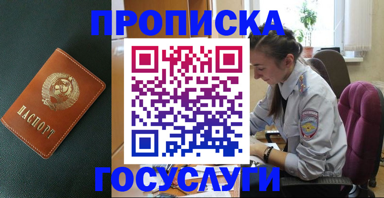 временная регистрация для школы в Тюмени
