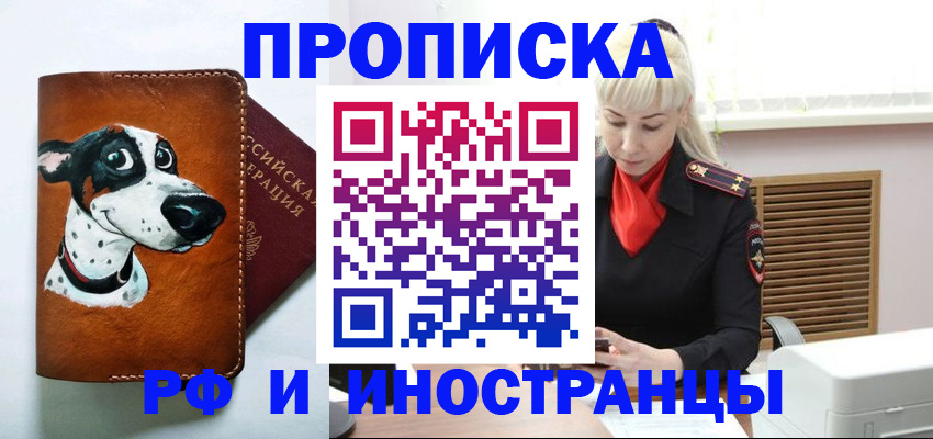 временная регистрация гарантия в Тюмени
